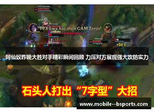 阿仙奴昨晚大胜对手精彩瞬间回顾 力压对方展现强大攻防实力